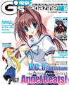 『電撃G's magazine 08月号』