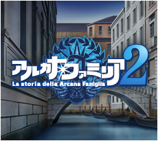 アルカナ・ファミリア －La storia della Arcana Famiglia－　幽霊船の魔術師 ヴァスチェロ・ファンタズマ