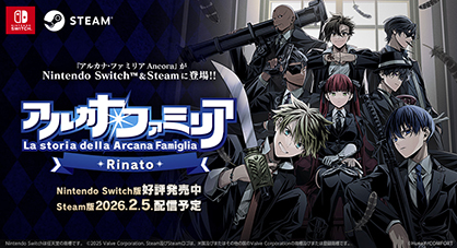 アルカナ・ファミリア Rinato