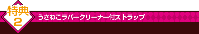 オリジナルドラマCD「裸のつきあい、お風呂で恋バナ？！」
