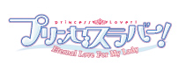 プリンセスラバー! -Eternal Love For My Lady-